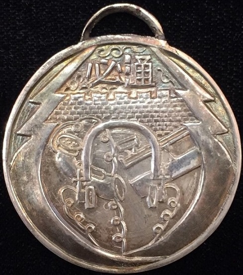 浙贛作戦参加紀念.jpg