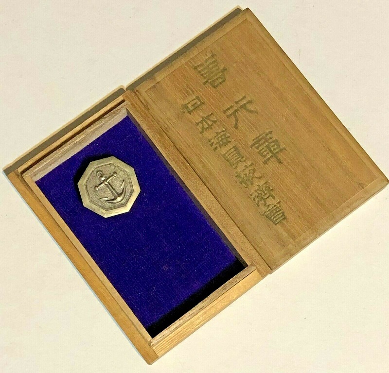 日本海員掖済会   善行章.jpg