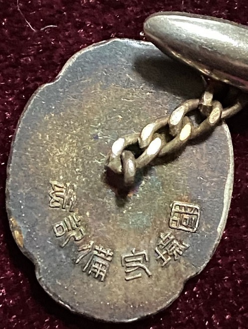 国境警備記念..jpg