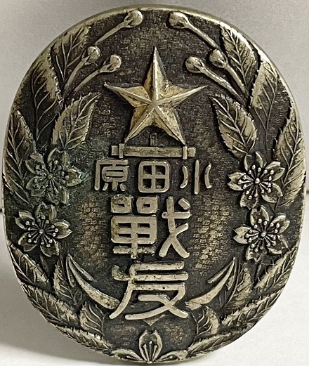 川田原戦友会章.jpg