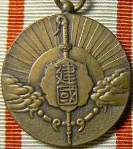 建国祭委員章..jpg
