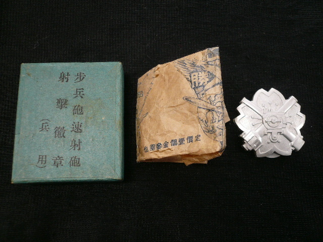 歩兵砲速射砲射撃徽章 (兵用).jpg
