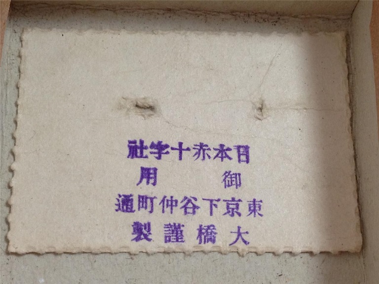 日本赤十字社 救護紀念章      明治三十七八年戰役章.JPG