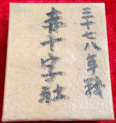 日本赤十字社 救護紀念章     明治三十七八年戰役章.JPG