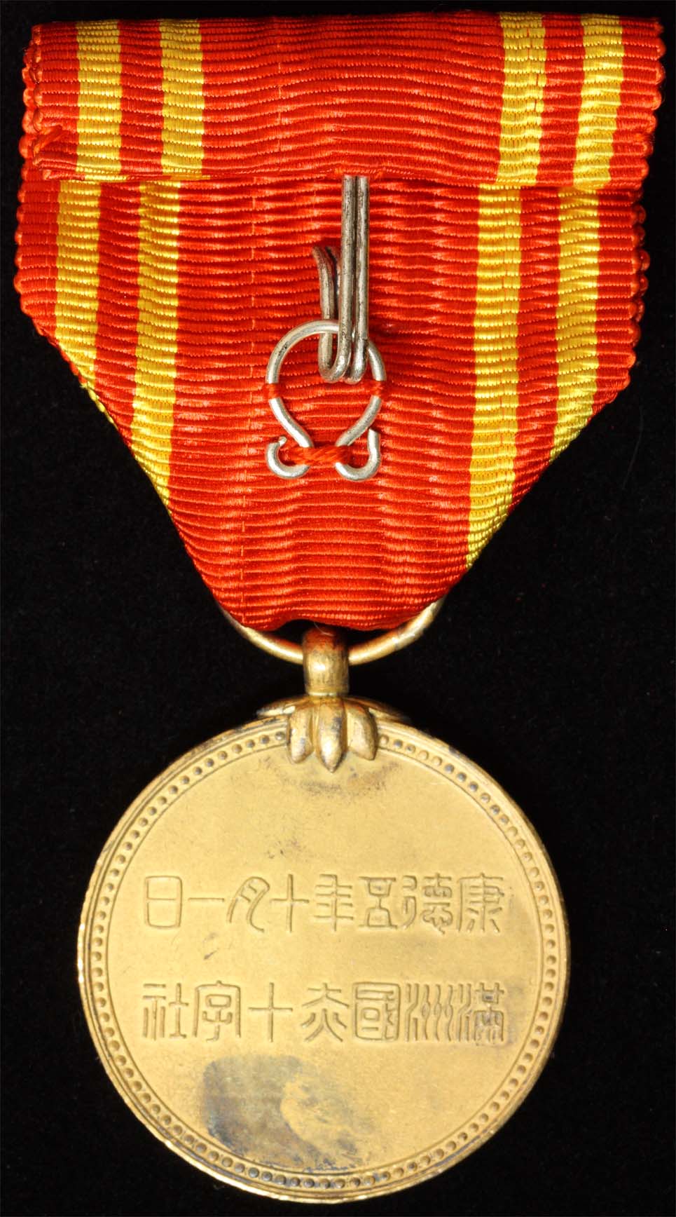 満州国赤十字  特別贊助員章.jpg