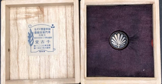 鞍馬山 第二期   記念賞.jpg