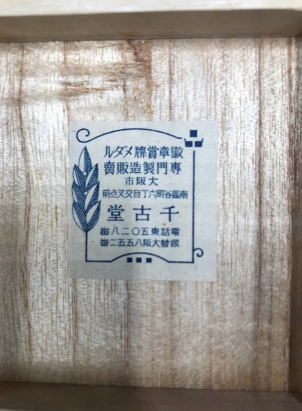 鞍馬山  第二期 記念賞.jpg