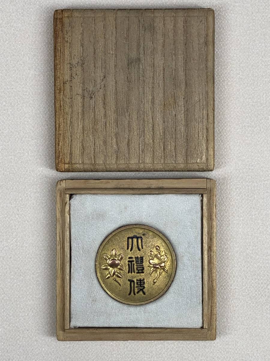 昭和大礼使徽章  ..jpg