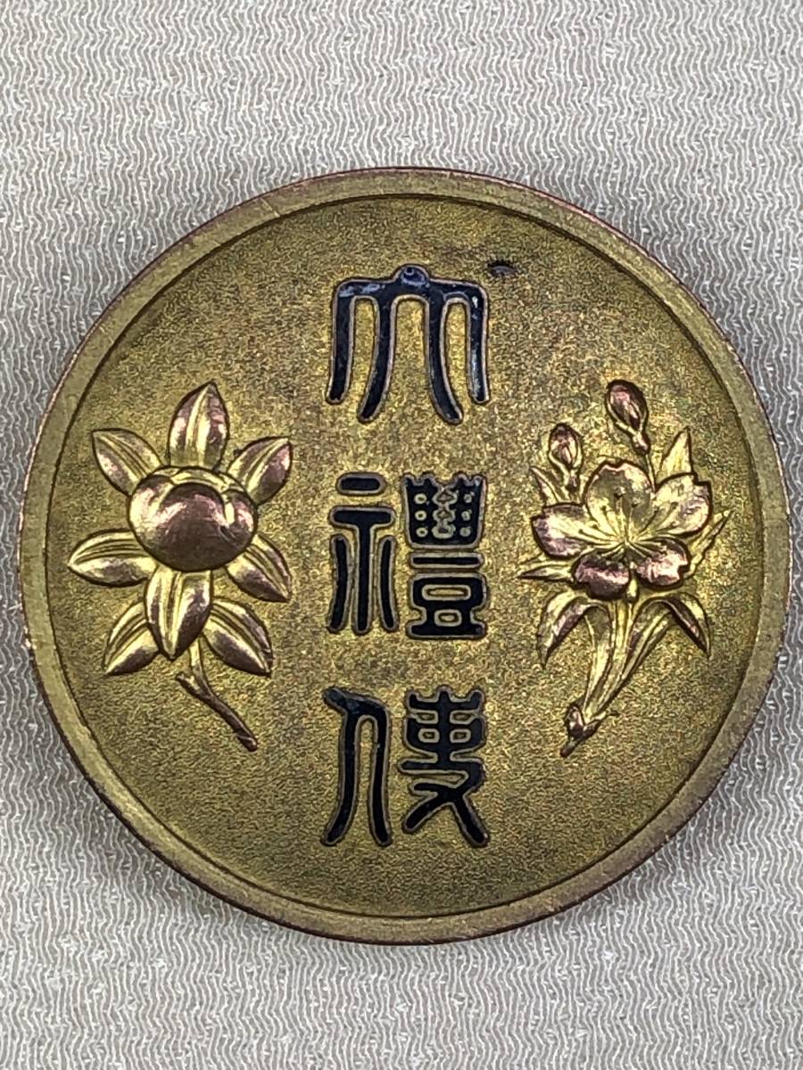 昭和大礼使徽章.jpg