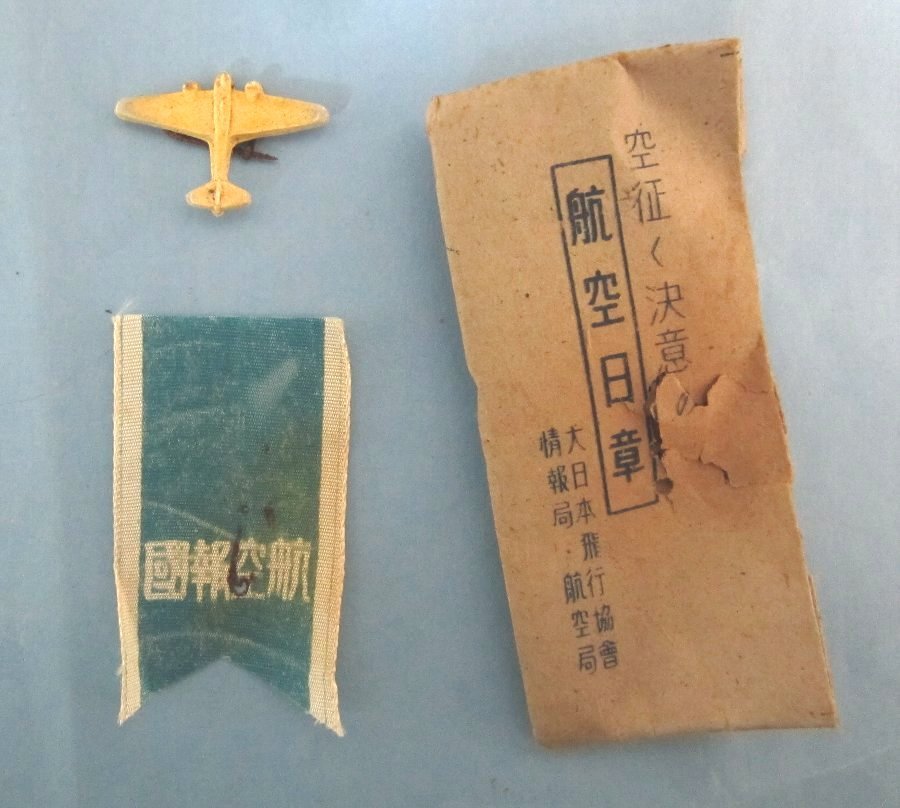 航空日章.jpg