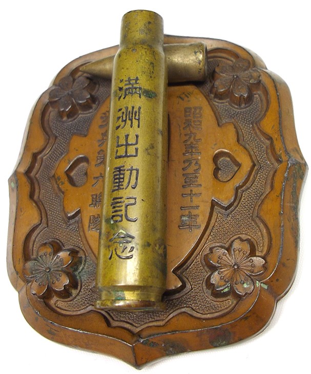 歩兵第六聯隊  昭和九年乃至十一年 満州出動記念.jpg