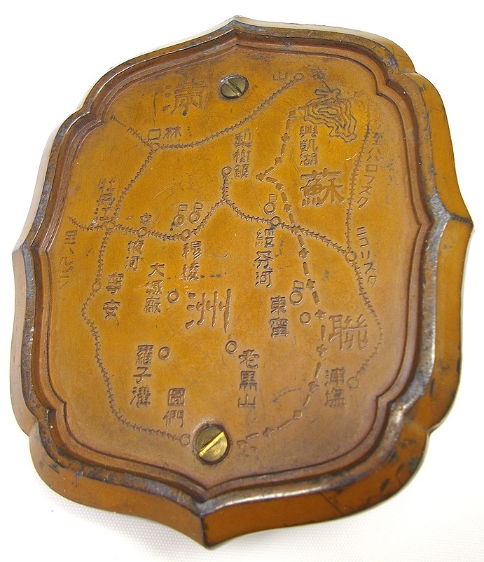歩兵第六聯隊 昭和九年乃至十一年 満州出動記念.jpg