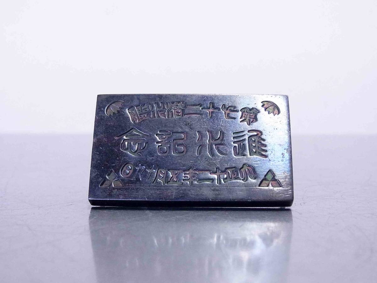 大正十二年第七十二潜水艦   進水記念扇形.jpg