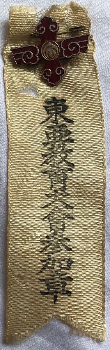 満州帝国建国十周年記念章.jpg