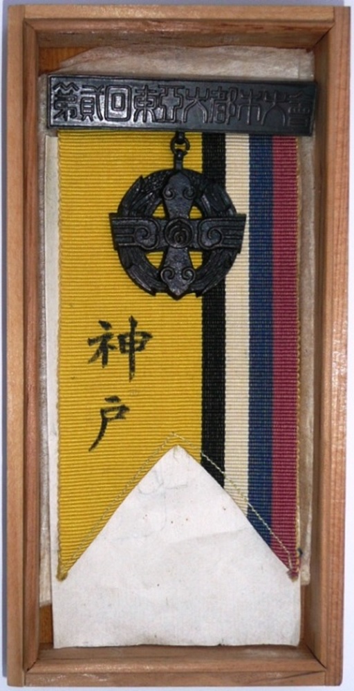 第二回東亞大都市大會參加章..jpg