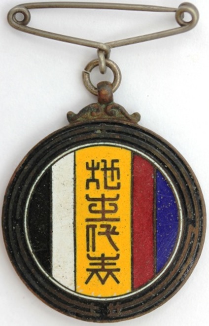 國務院地政總局章.jpg