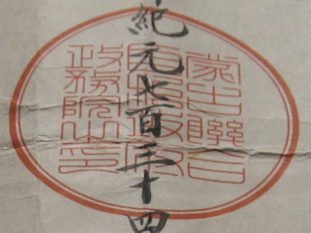 蒙古蔣和自治政府肇建功勞章..jpg