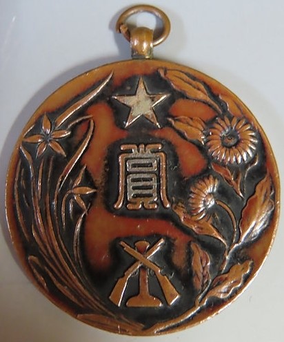 満洲國 於奉天 岩松部隊剣術賞記章.jpg