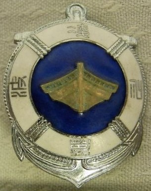 帝国水難救済会  特別会員章.jpg