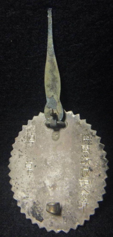 機関銃隊記念章　   植草一.jpg