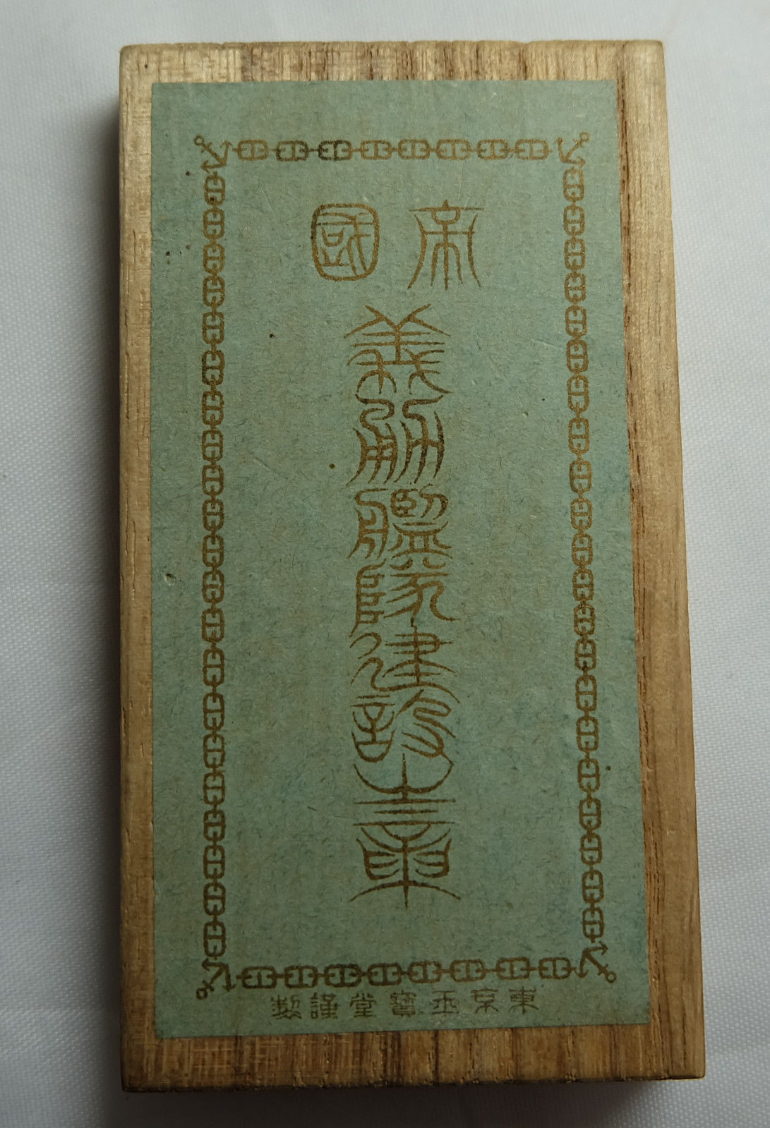 帝國義勳艦隊建設 之章.jpg
