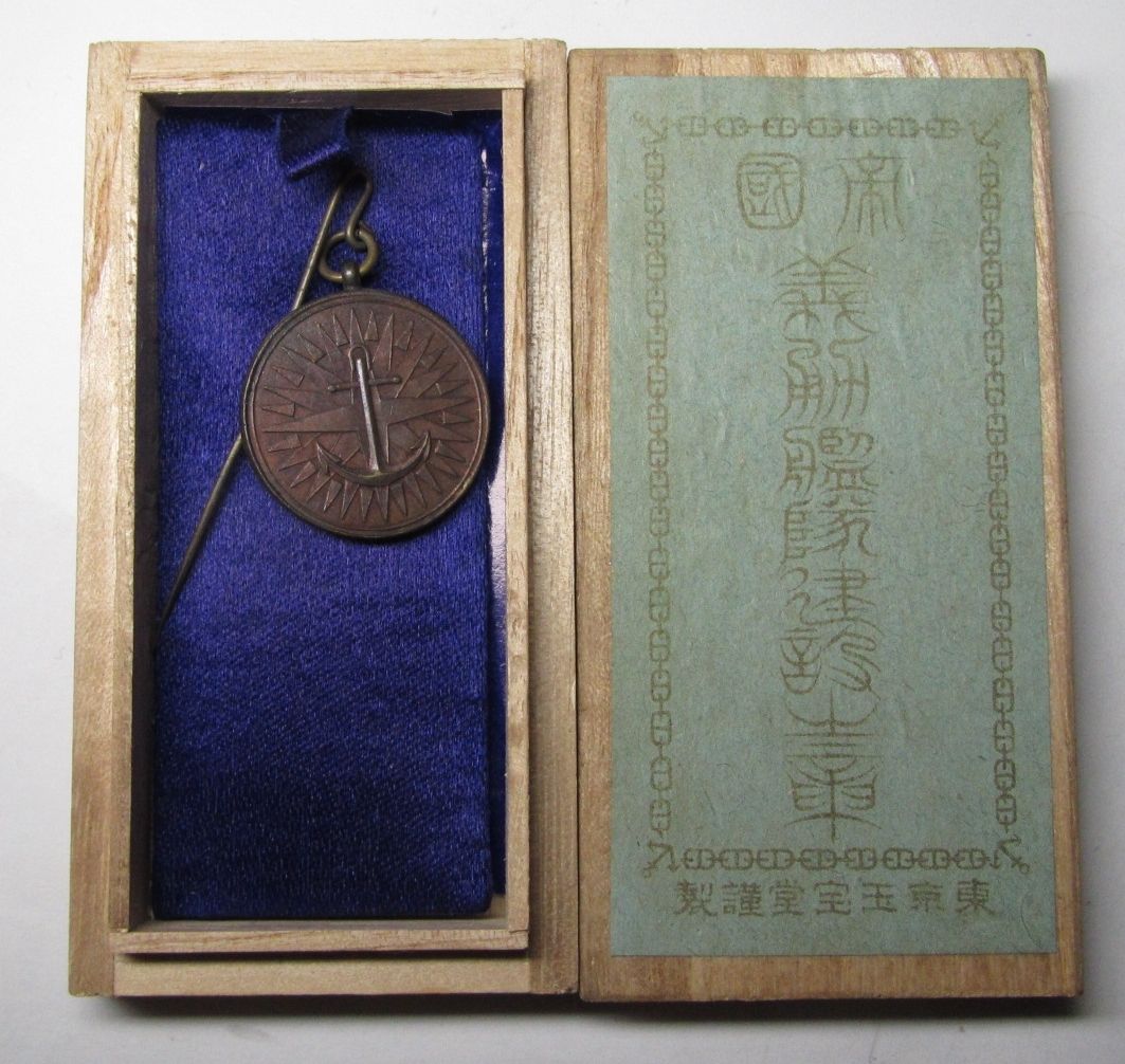 帝國義勳艦隊建設之 章.JPG