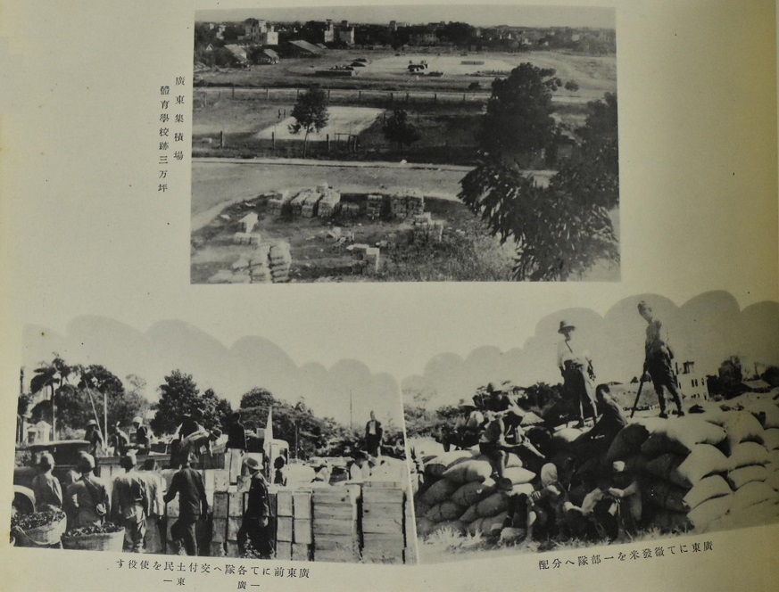 南支出征记念写真帖-有田部队.jpg