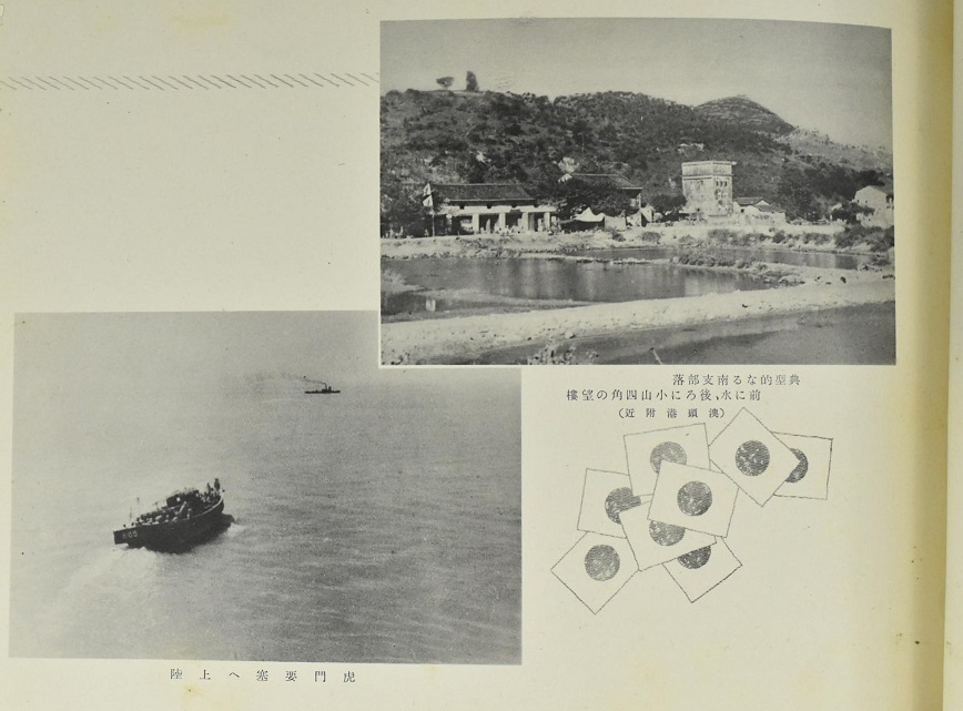 南支出征记念写真帖--有田部队.jpg