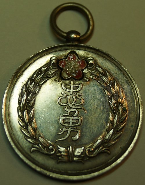 埼玉県尚武會明治三十七八年戦捷記念名誉章.jpg