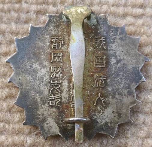 財團法人 大日本警防協會静岡縣支部功勞章...jpg
