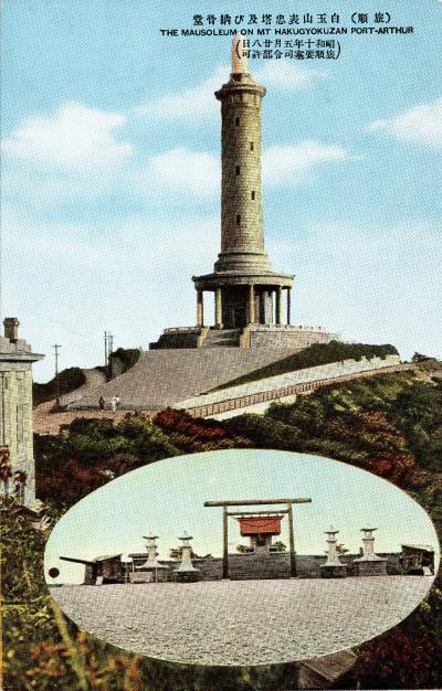 旅順戦跡巡拝記念章.jpg