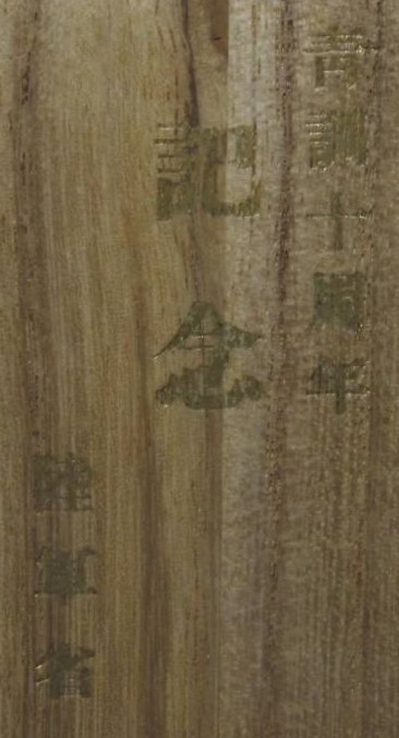 陸軍省青年訓練十周年記念章.jpg