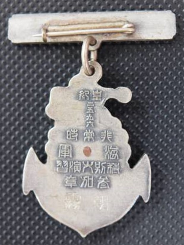 皇紀二五九六非常時海軍特別大演習参加章.jpg