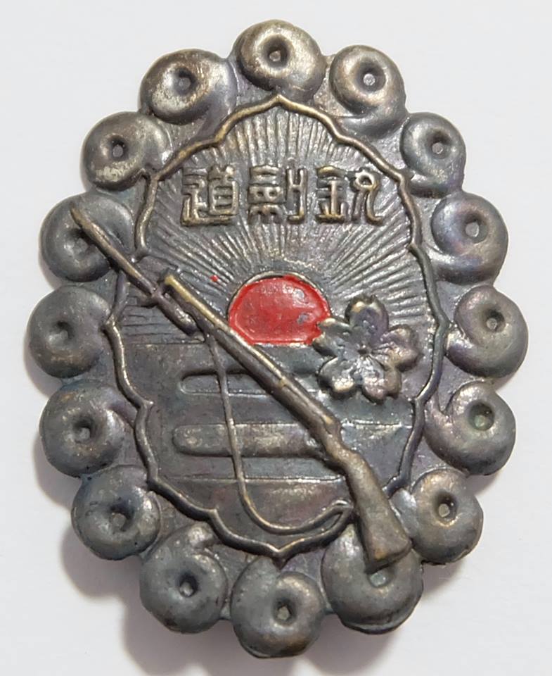 銃剣道学徒指導者適任徽章.jpg