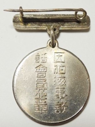 因伯海事談話会章..jpg