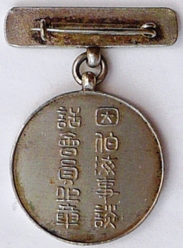 因伯海事談 話會員止章.jpg