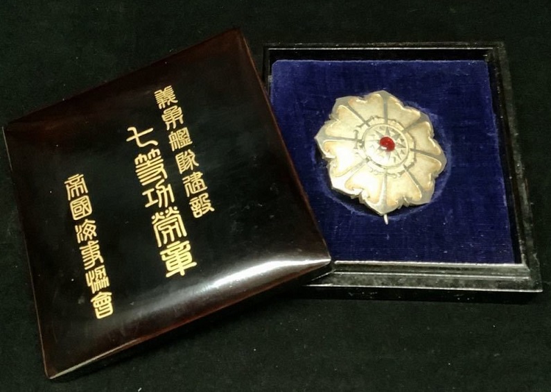 七等功労章   義勇艦隊記念章.jpg