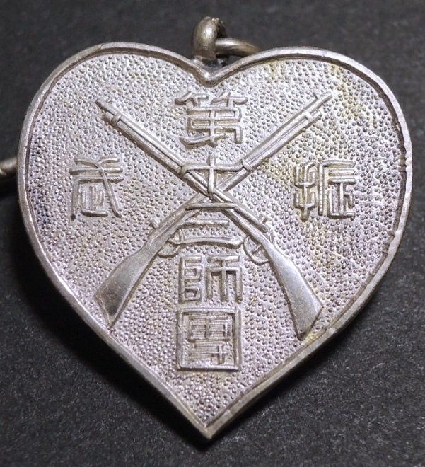 満洲駐屯記念章　第十三師団徽章.jpg