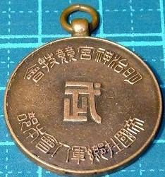 大日本帝国 在郷軍人会本部 明治神宮競技会 記章-.jpg