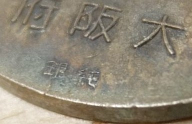 昭和七年十一月 陸軍特別大演習 行幸警護記念章.jpg