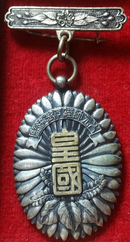 昭和九年秋陸軍特別大演習參加章.jpg