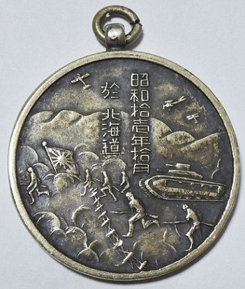 昭和七年陸軍特別大演習参加 記念章.jpg