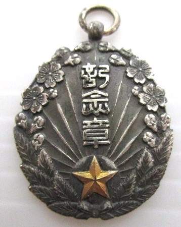 陸軍特別大演習 昭和十一年 記念章.jpg