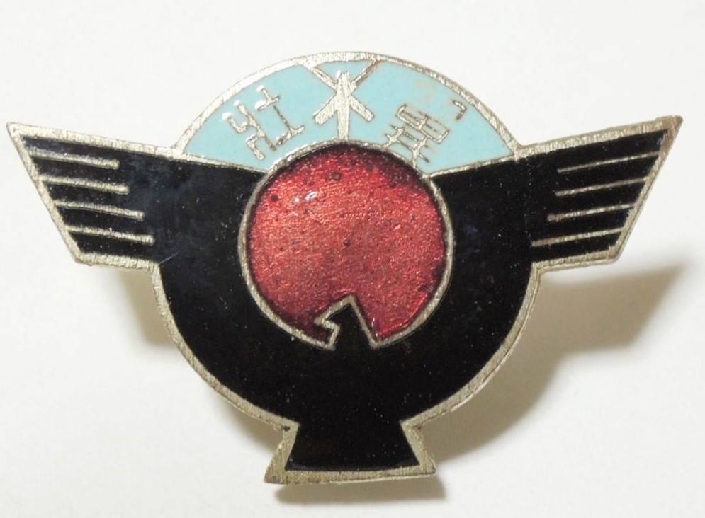 大日本翼賛壮年團章.jpg