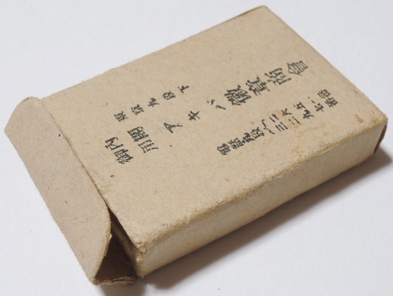 大日本翼賛壮年團々員章.jpg