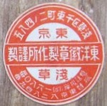 東洋徽章製作所.jpg