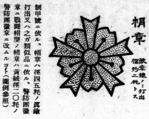 帽章.jpg