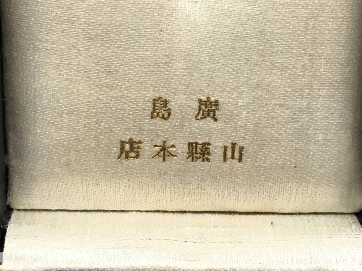 軍人後援会有  功賛助員章 純銀製.jpg