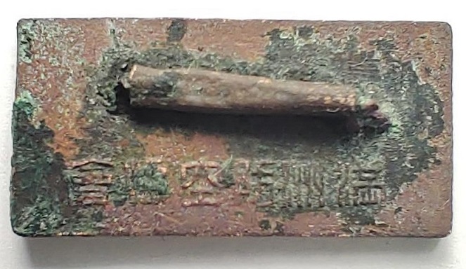 满洲防空協会章..jpg