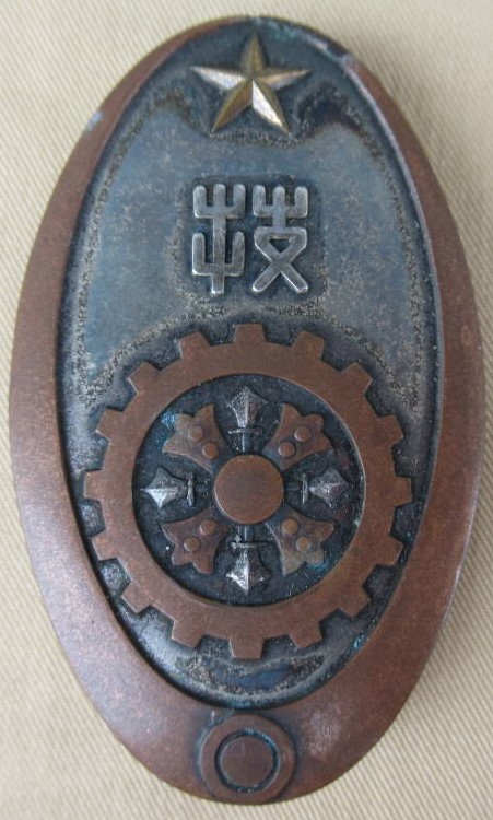 陸軍技術徽章.jpg